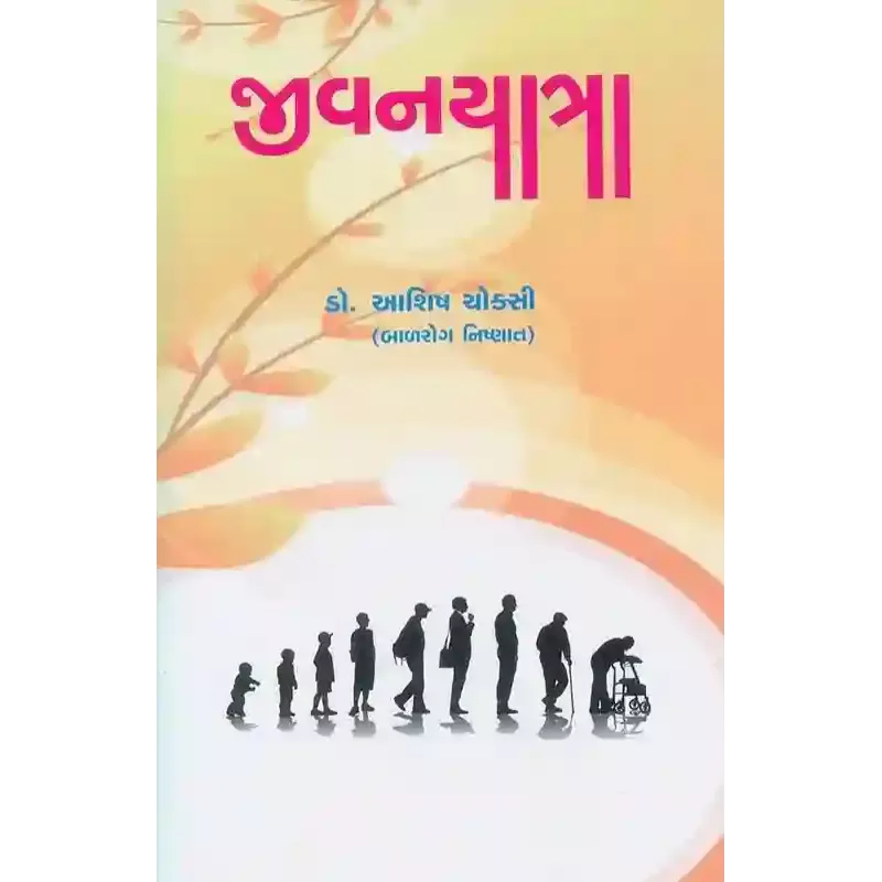 Jivanyatra By Ashish Choksi