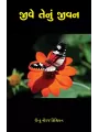 Jive Tenu Jivan By Rinku Niraj Christian