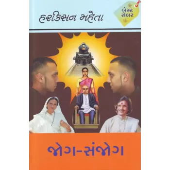 Jog Sanjog By Harkishan Mehta