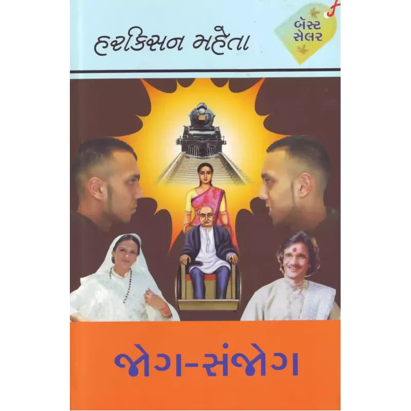 Jog Sanjog By Harkishan Mehta