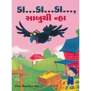 Ka Ka Ka Sabu Thi Nha By Gira Pinakin Bhatt