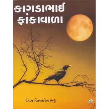 Kagdabhai Fankawala By Gira Pinakin Bhatt