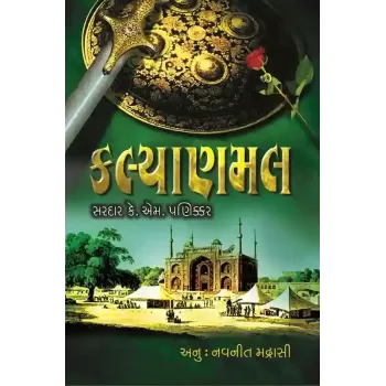 Kalyanmal By Navanit Madrasi