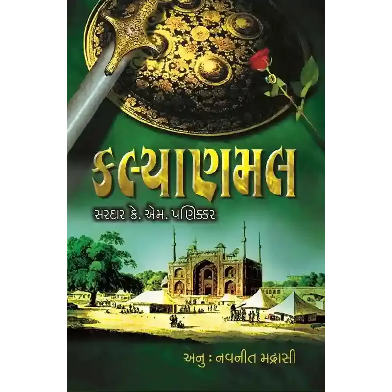 Kalyanmal By Navanit Madrasi