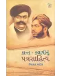 Kant Kalapi Nu Patrasahitya By Nivya Patel