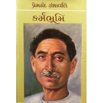 Karmabhumi By Premchand