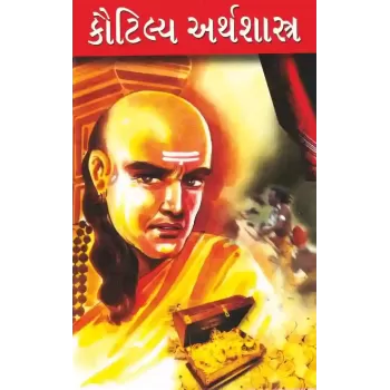 Kautilya Nu Arthshastra By Aacharya Rajeshwar Mishra