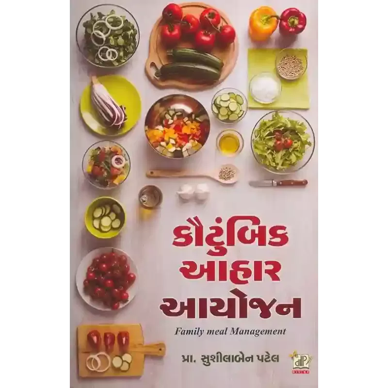 Kautumbik Aahar Aayojan By Sushilaben I. Patel