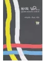 Kavya Prati… By Aniruddhasinh Bhikhubha Gohil