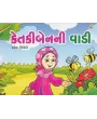 Ketakibenni Vadi By Ramesh M. Trivedi