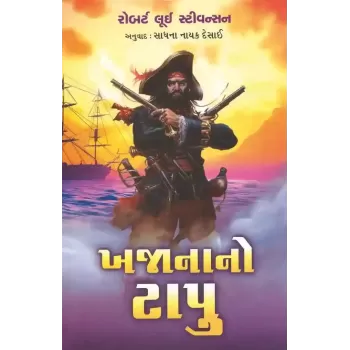 Khajana No Tapu By Stevesion Robert Louis