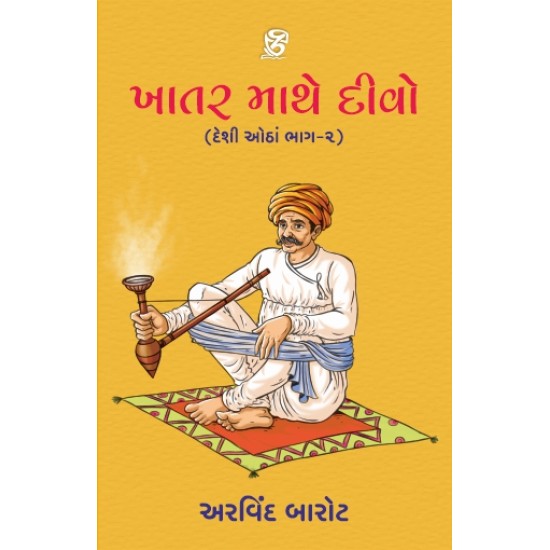 Khaatar Maathe Deevo By Arvind Barot