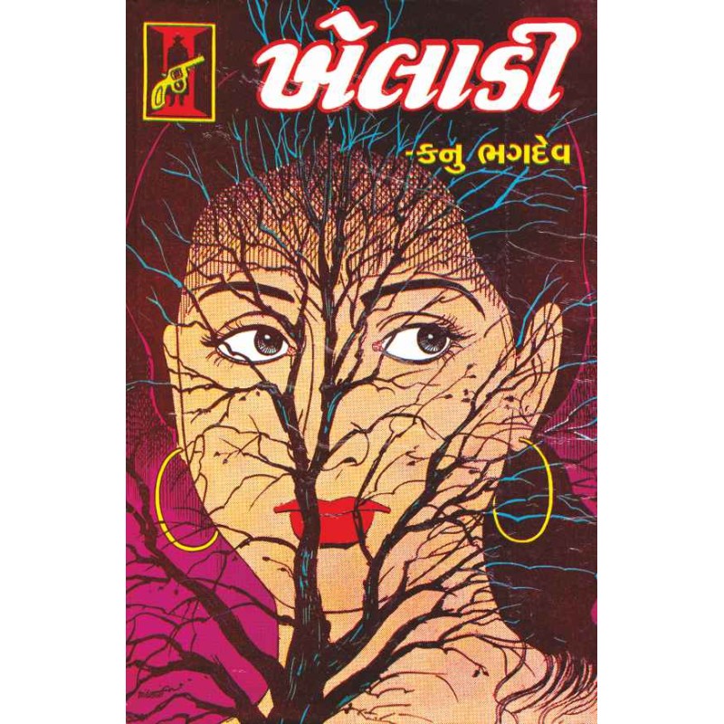 Kheladi by Kanu Bhagdev | Shree Pustak Mandir | Novel Gujarati