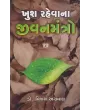 Khush Raheva Na Jivan Mantro By Vijay Agrawal