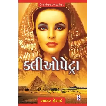 Kliopetra By Rider Haggard