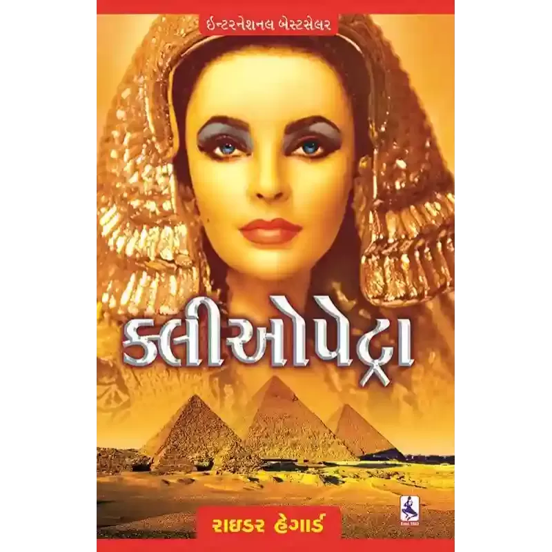 Kliopetra By Rider Haggard