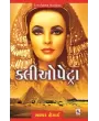 Kliopetra By Rider Haggard