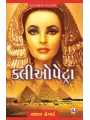 Kliopetra By Rider Haggard