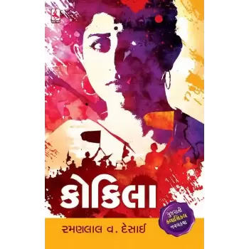 Kokila (Adarsh) by Ramanlal V Desai