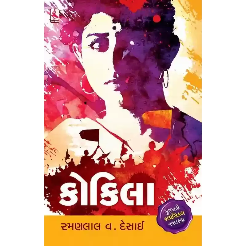 Kokila (Adarsh) by Ramanlal V Desai