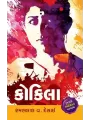 Kokila (Adarsh) by Ramanlal V Desai
