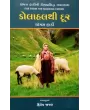 Kolahalthi Door (Translation Of Far From The Madding Crowd) By Thomas Hardy