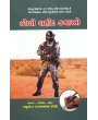 Koli Shahid Kathao By Raghunandan