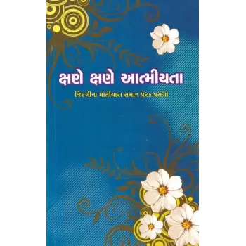 Kshane Kshane Aatmiyata By Nilesh Mehta