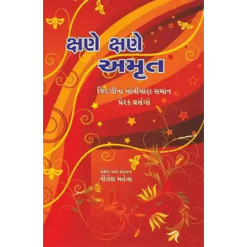 Kshane Kshane Amrut By Nilesh Mehta