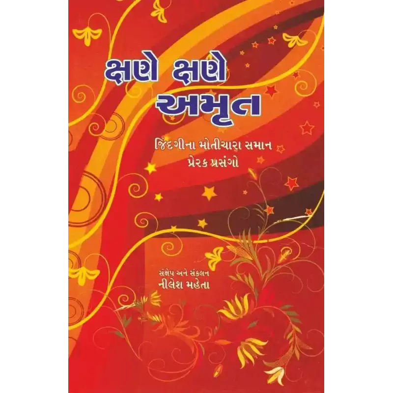 Kshane Kshane Amrut By Nilesh Mehta