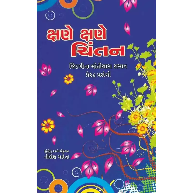 Kshane Kshane Chintan By Nilesh Mehta