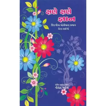 Kshane Kshane Gyan By Nilesh Mehta