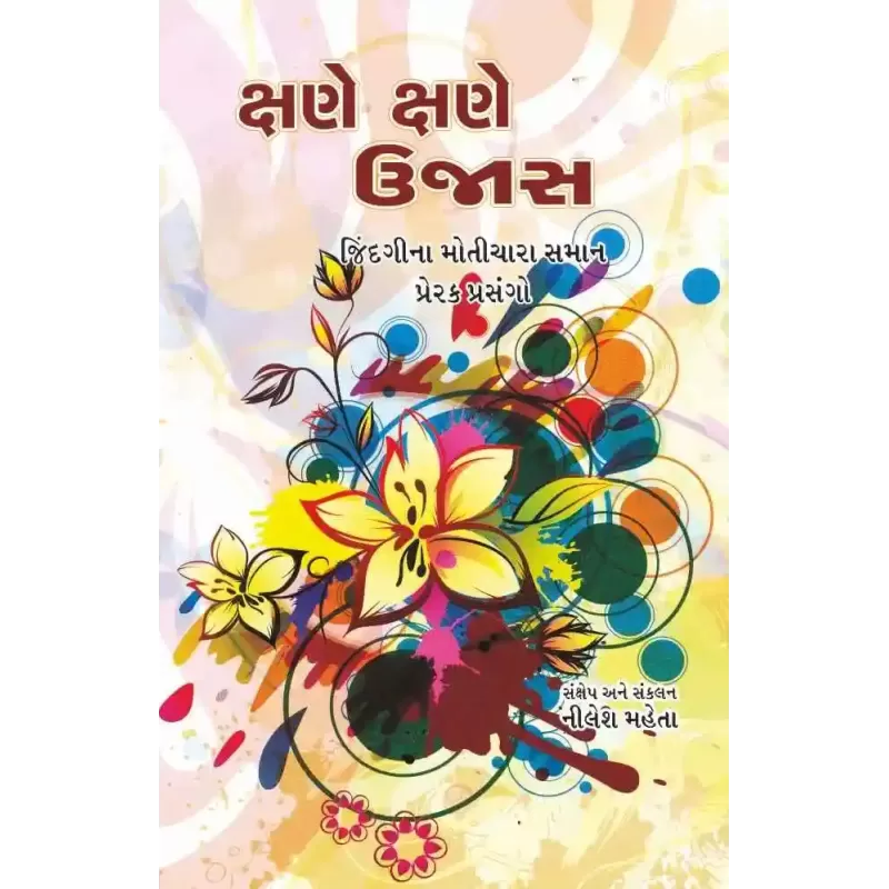 Kshane Kshane Ujas By Nilesh Mehta