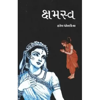 Kshmasv By Haresh Dholakia