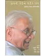 Kaalni Kedie Ghadik Sang By Raghuvir Chaudhari