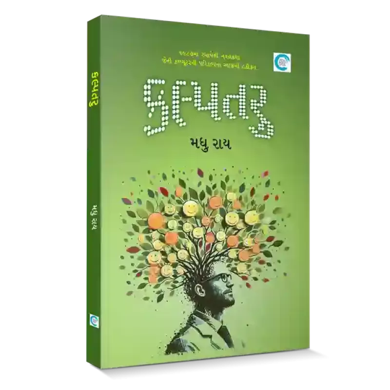 Kalptaru By Madhu Rye