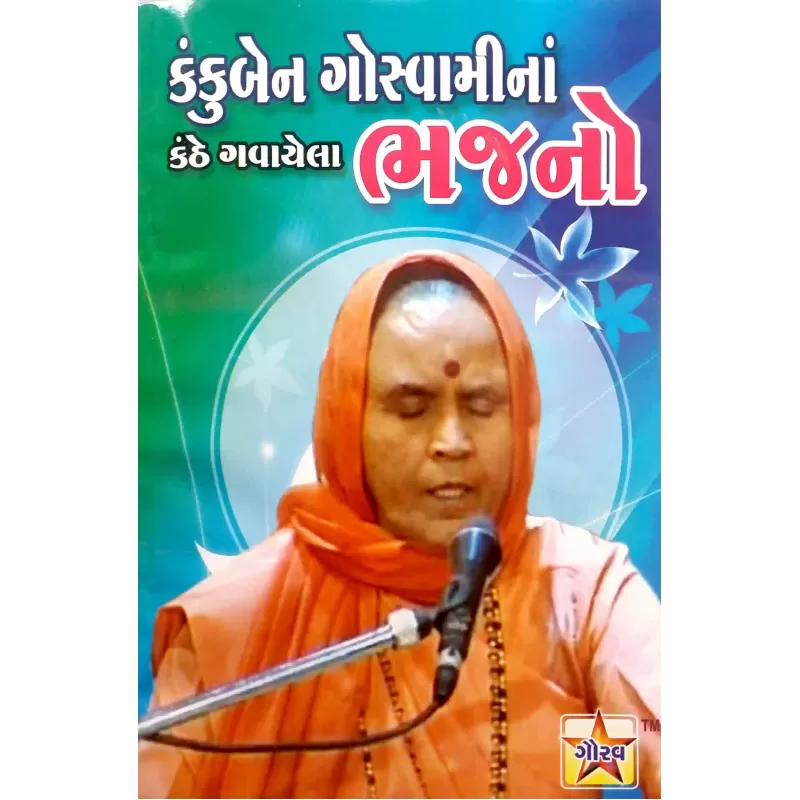 Kankuben Goswami Na Bhajano