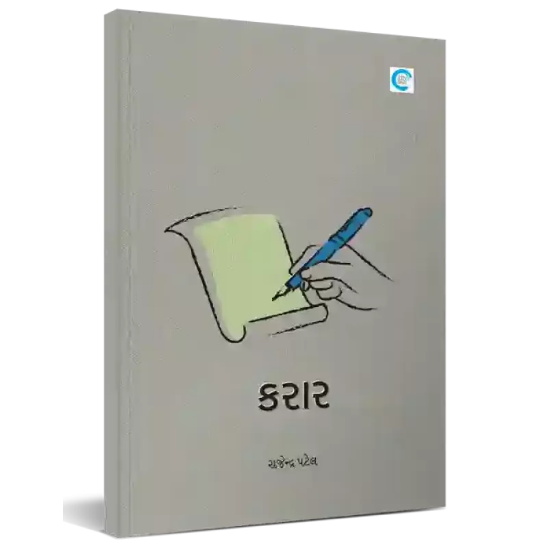 Karaar By Rajendra Patel