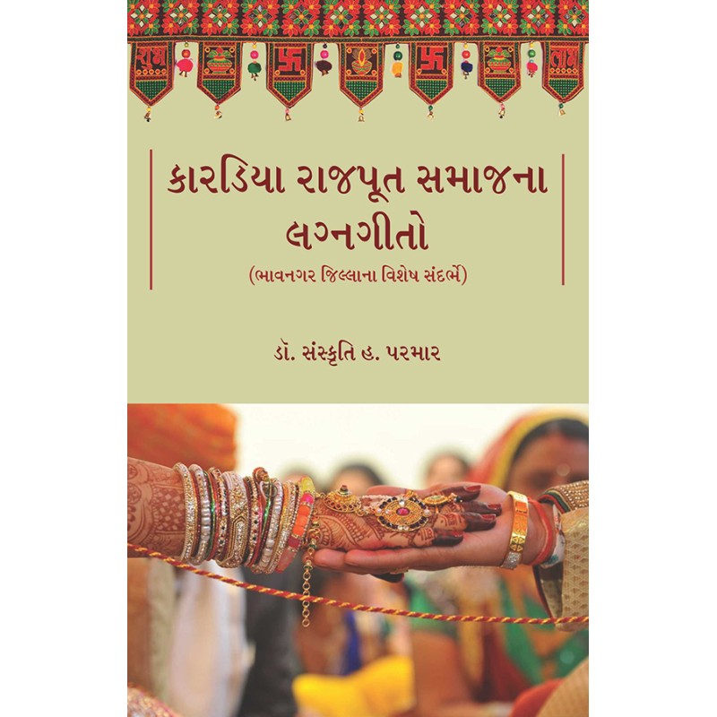 Karadiya Rajput Samajna Lagnagito By Dr. Sanskruti H. Parmar