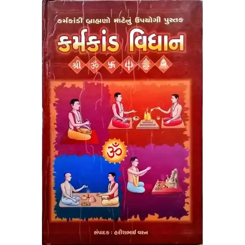 Karmakand Vidhan By Harishbhai Varan