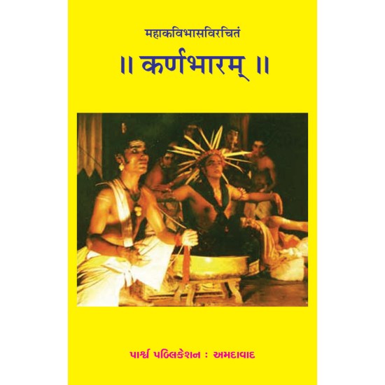 Karnabharam – Mahakavibhasvirchitam By Various Authors