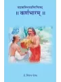 Karnabharam – Mahakavibhasvirchitam By Dr. Vijay Pandya