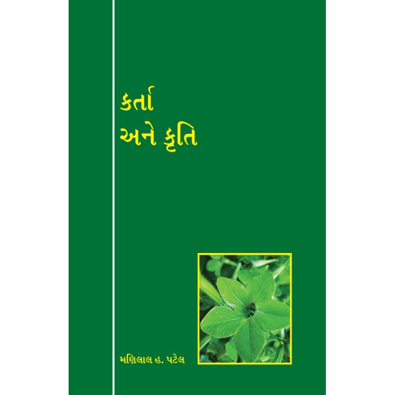 Karta ane Kruti By Dr. Manilal H. Patel