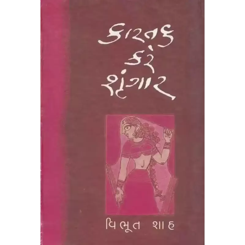 Kartak Kare Shrungar By Vibhut Shah