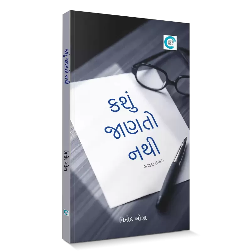 Kasu Janto Nathi By Vinod Oza