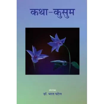 Katha-Kusum By Dr. Bharat Patel