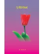 Kathayan By Dr. Sanjay Dave