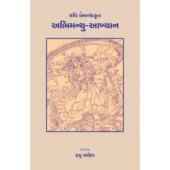 Kavi Premanandkrut Abhimanyu-Akhyan By Dr. Hasu Yagnik