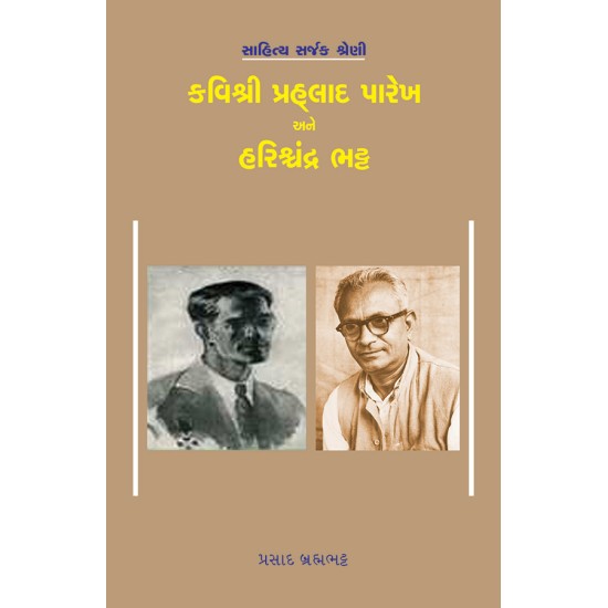 Kavishri Prahlad Parekh ane Harishchandra Bhatt By Prasad Brahmabhatt