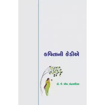 Kavitani Kediae By Dr. J. M. Chandravadiya